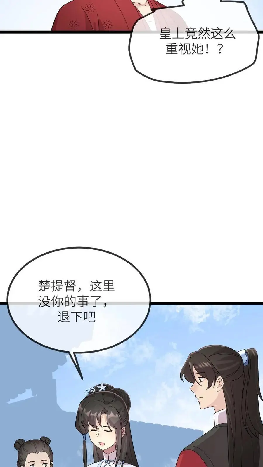 第271话 只有我们两家联合起来扳倒佟国维 第4页