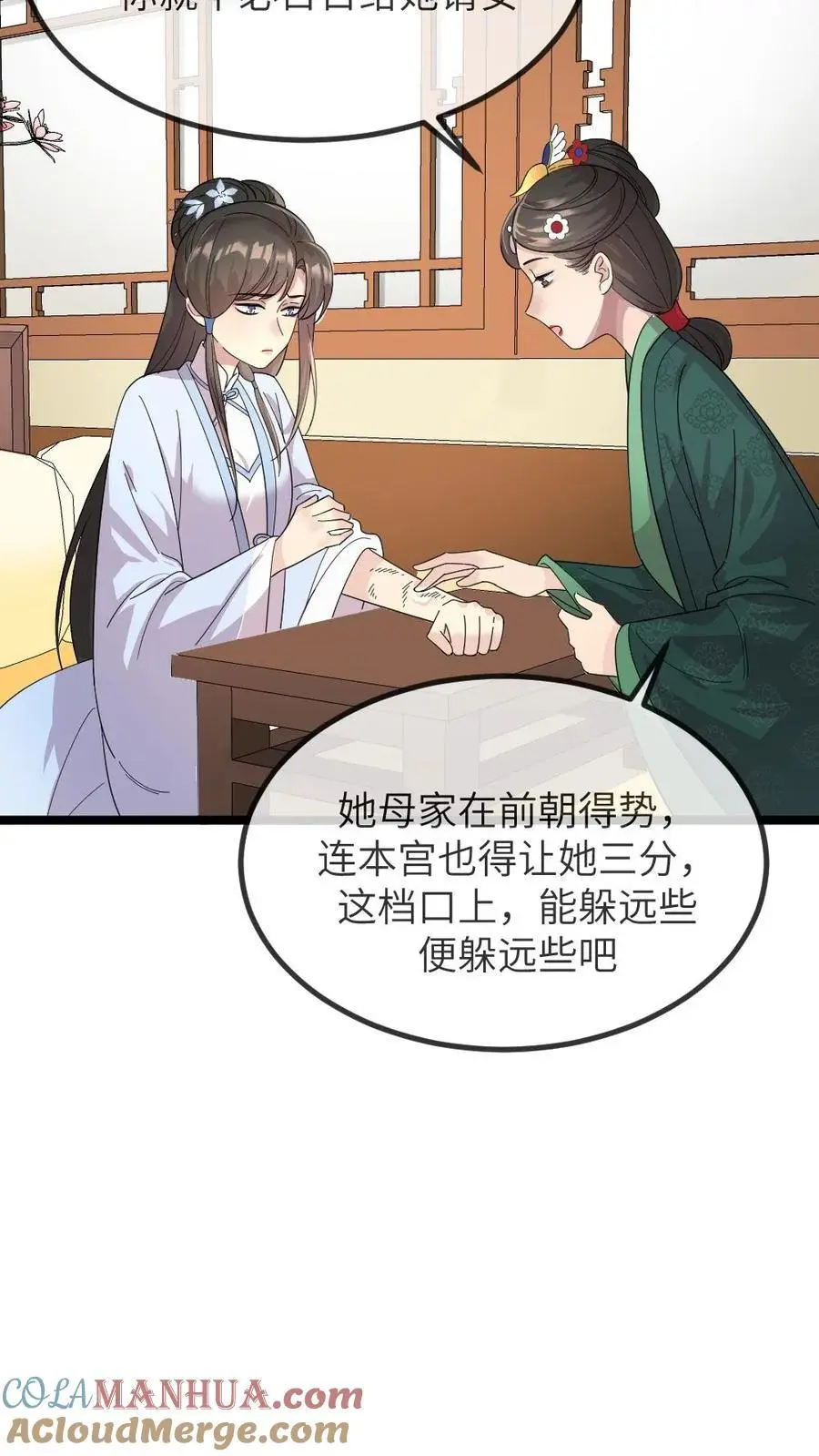 第271话 只有我们两家联合起来扳倒佟国维 第17页