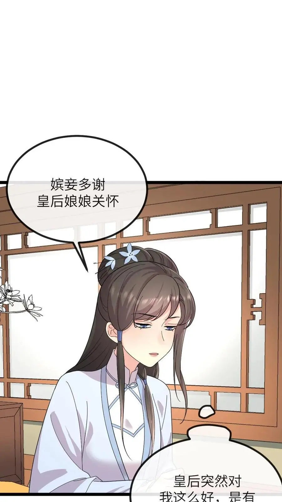 第271话 只有我们两家联合起来扳倒佟国维 第18页