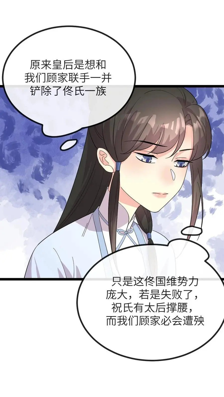 第271话 只有我们两家联合起来扳倒佟国维 第22页