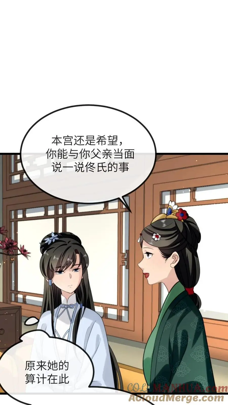 第272话 我只是想把你安全送回家 第3页