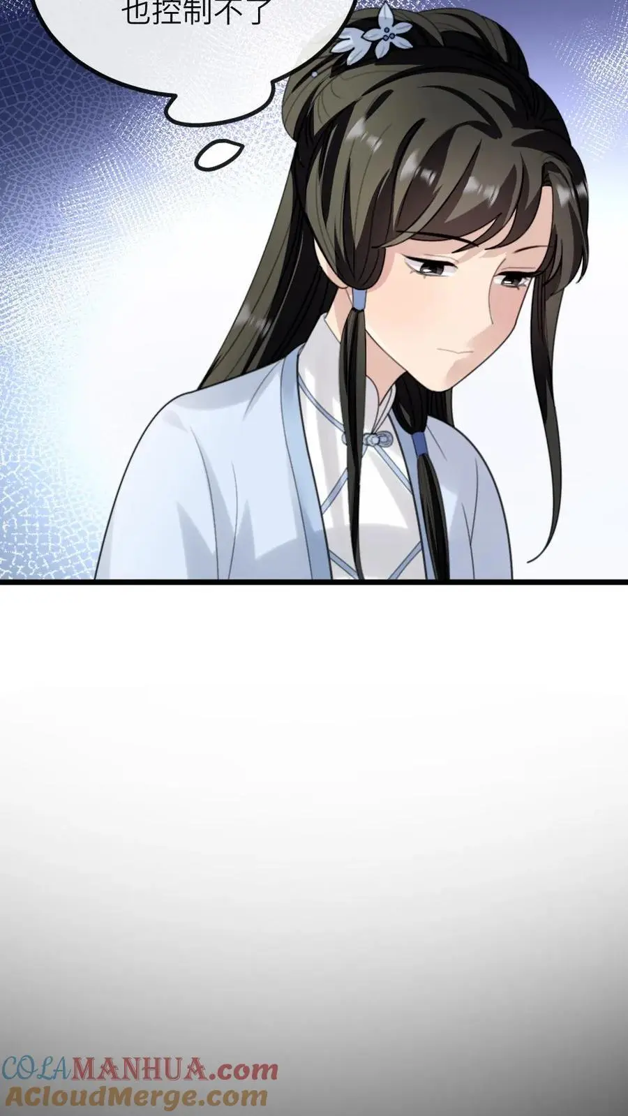 第272话 我只是想把你安全送回家 第7页