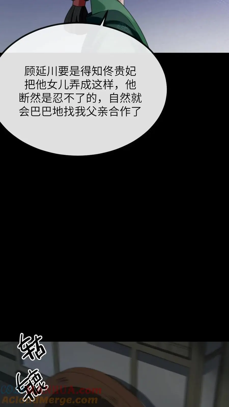 第272话 我只是想把你安全送回家 第15页