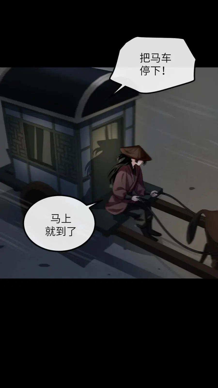 第272话 我只是想把你安全送回家 第18页
