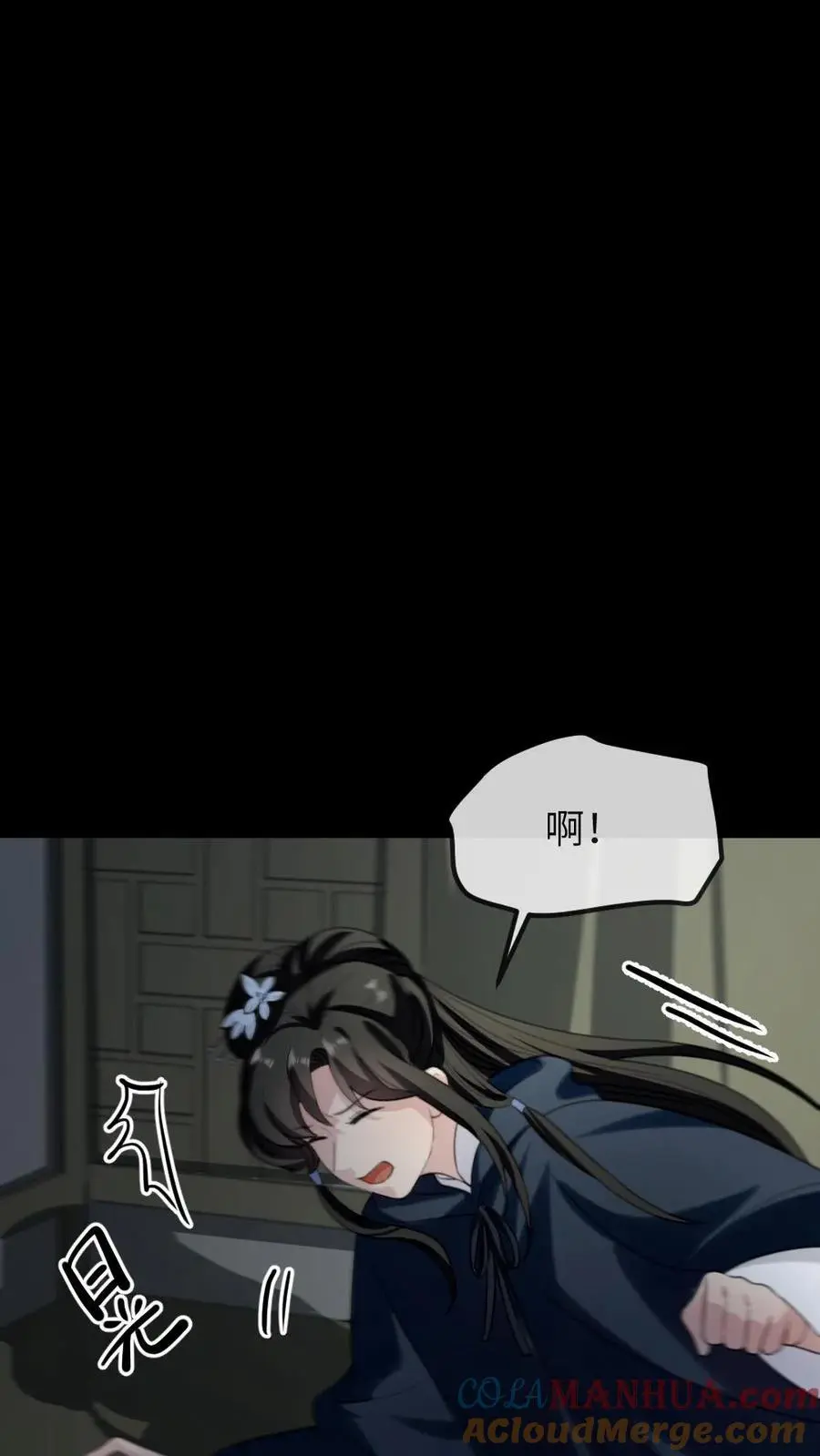 第272话 我只是想把你安全送回家 第21页