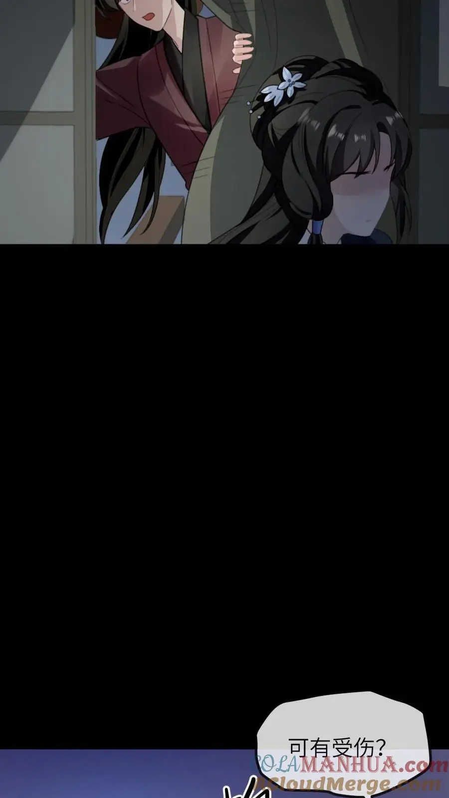 第272话 我只是想把你安全送回家 第23页