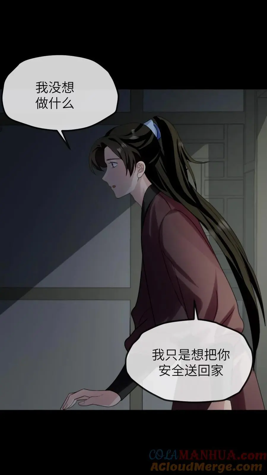 第272话 我只是想把你安全送回家 第25页