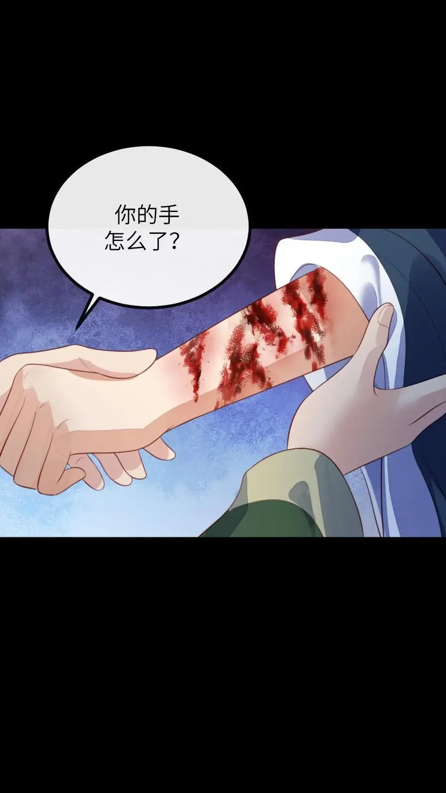 第273话 新任务：把贵妃的嘴打歪 第2页