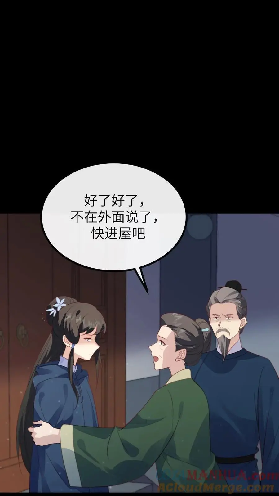 第273话 新任务：把贵妃的嘴打歪 第5页