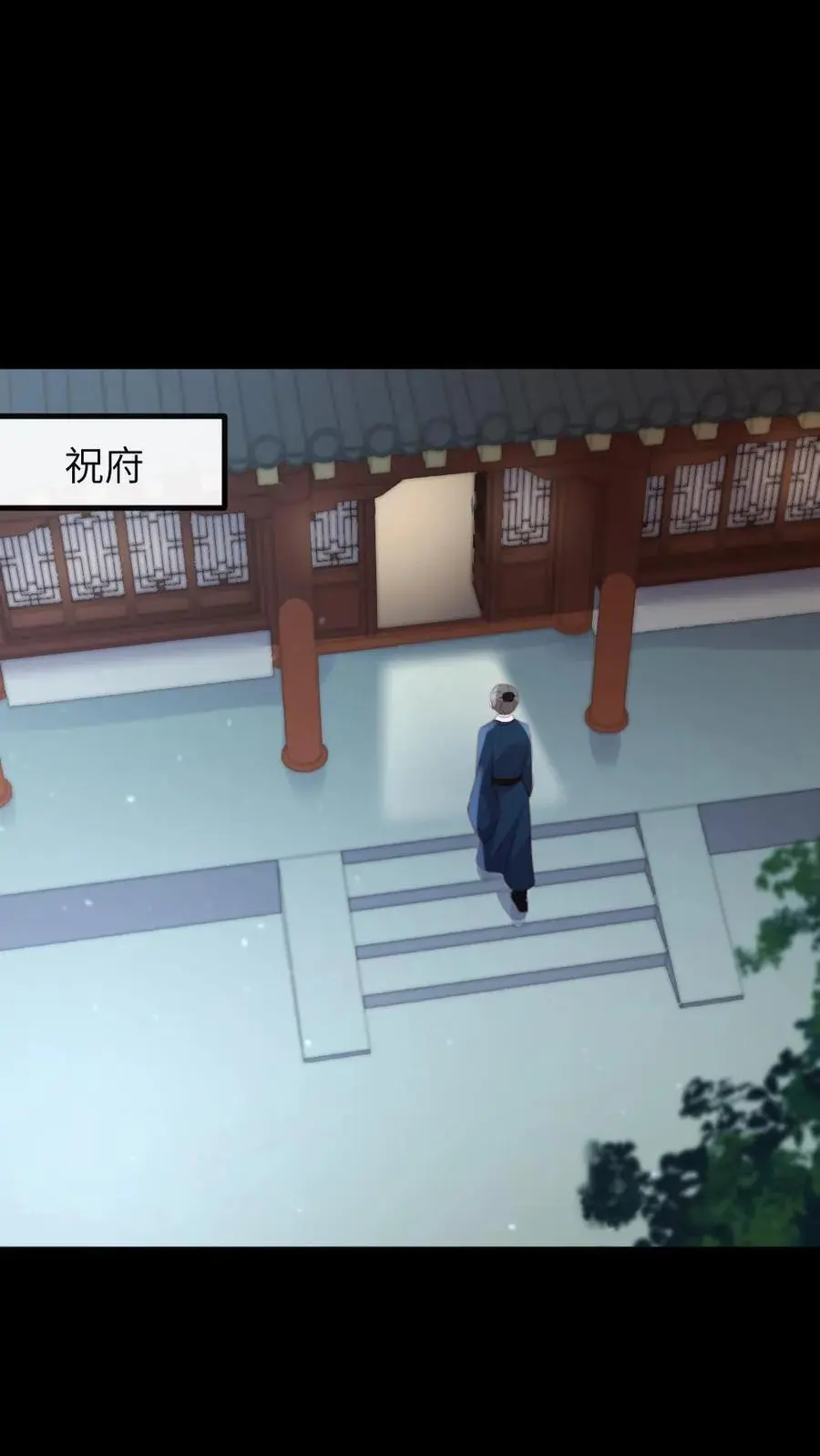 第273话 新任务：把贵妃的嘴打歪 第8页