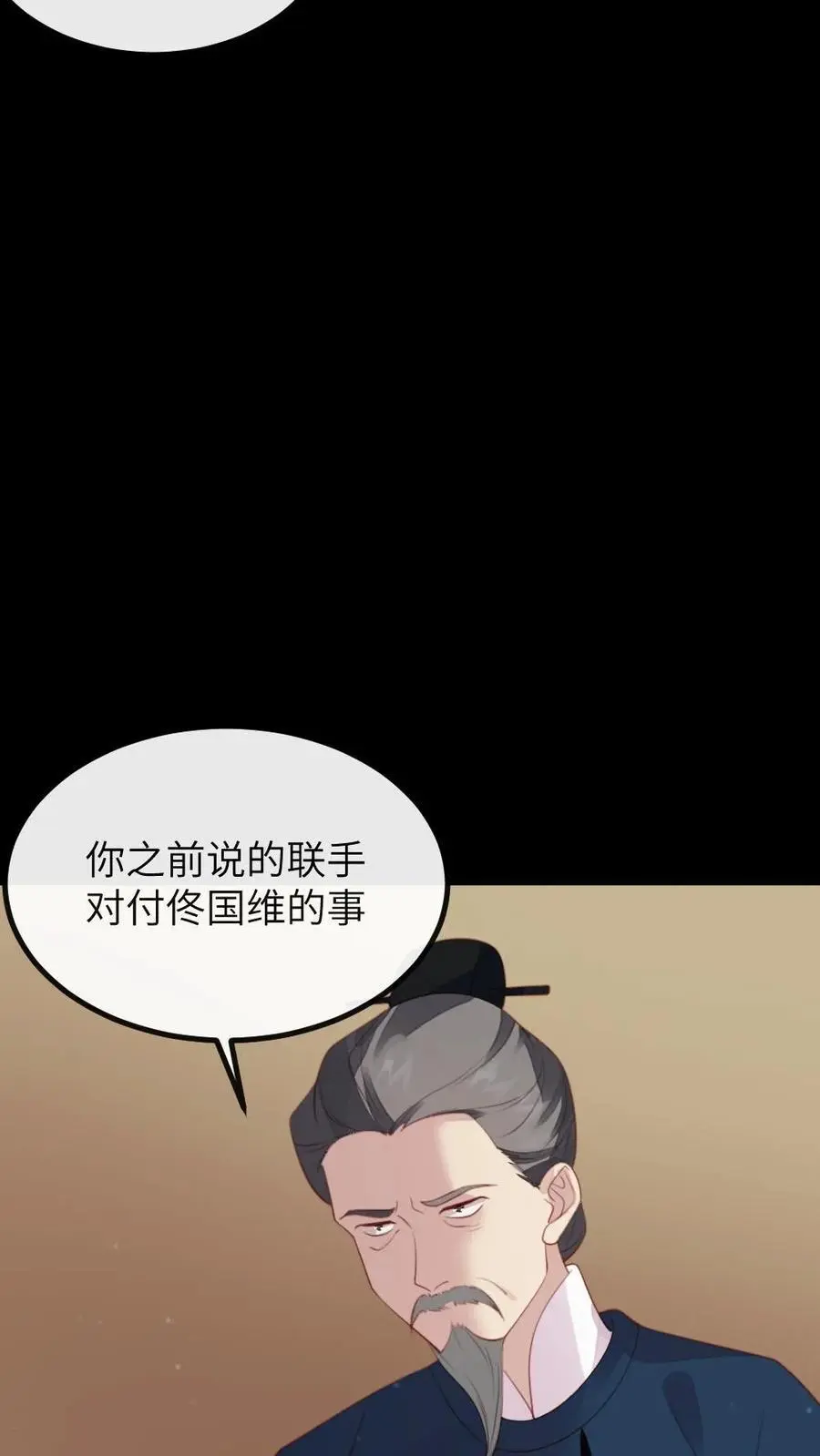 第273话 新任务：把贵妃的嘴打歪 第10页