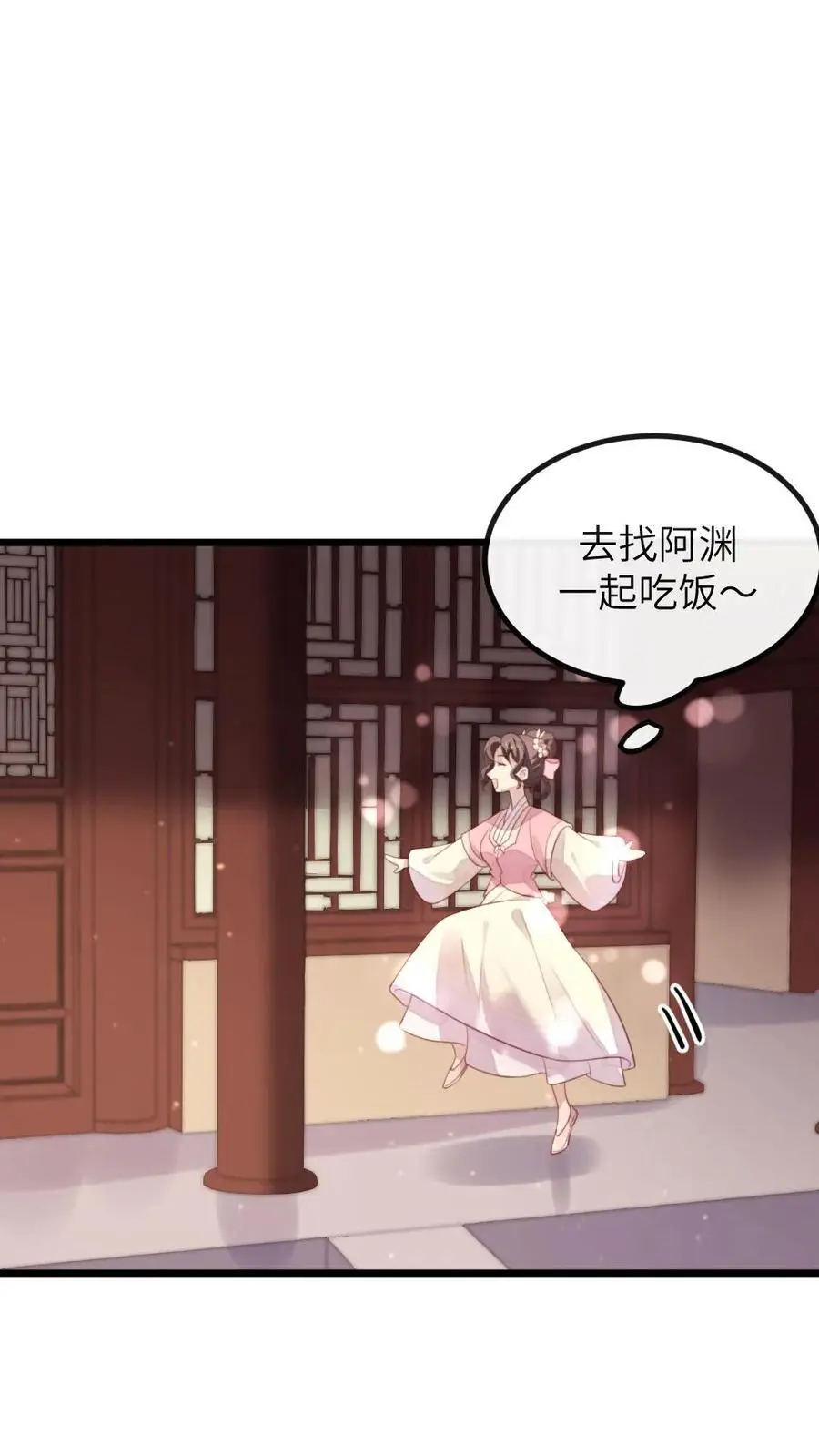 第273话 新任务：把贵妃的嘴打歪 第18页