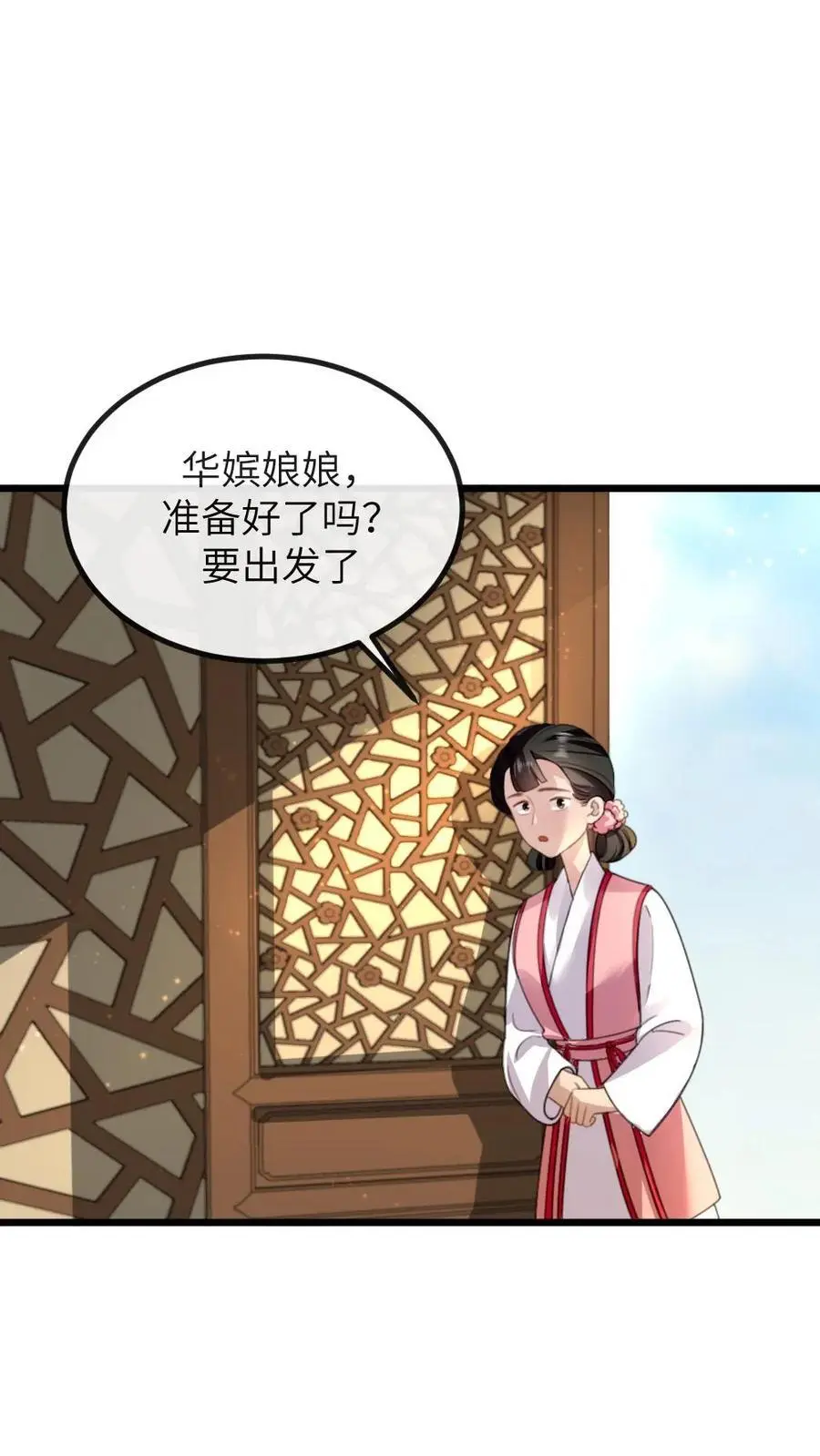 第274话 宁潇潇夺舍佟国维 第2页
