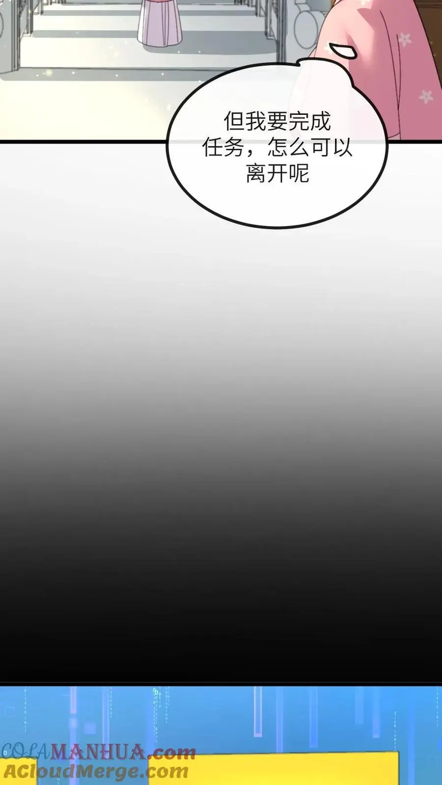 第274话 宁潇潇夺舍佟国维 第5页