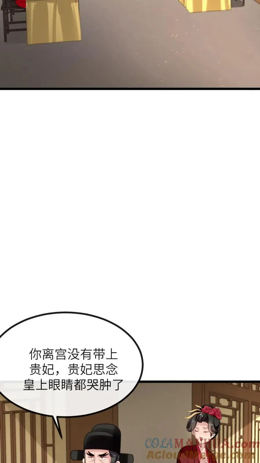 第274话 宁潇潇夺舍佟国维 第9页
