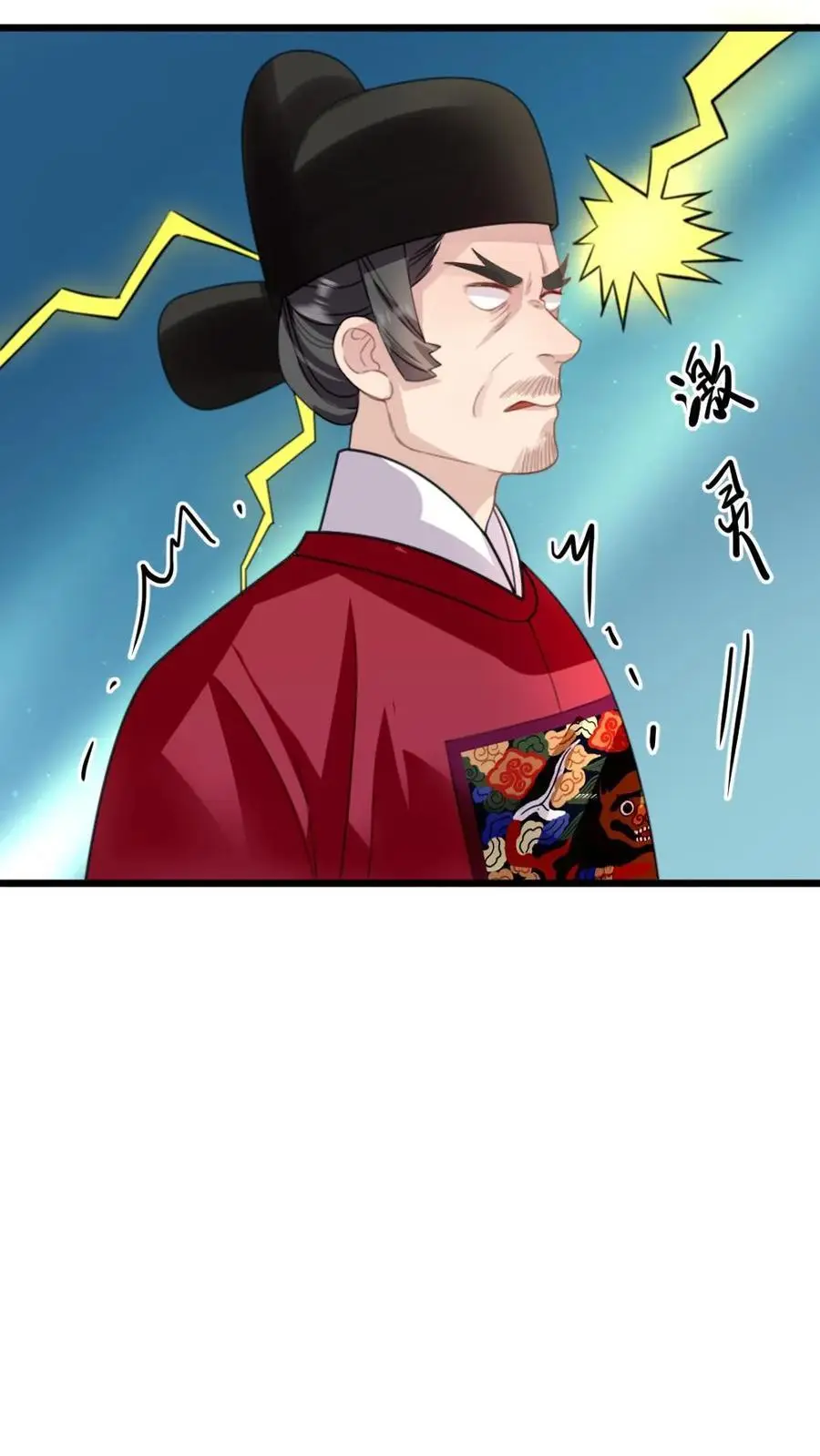 第274话 宁潇潇夺舍佟国维 第12页
