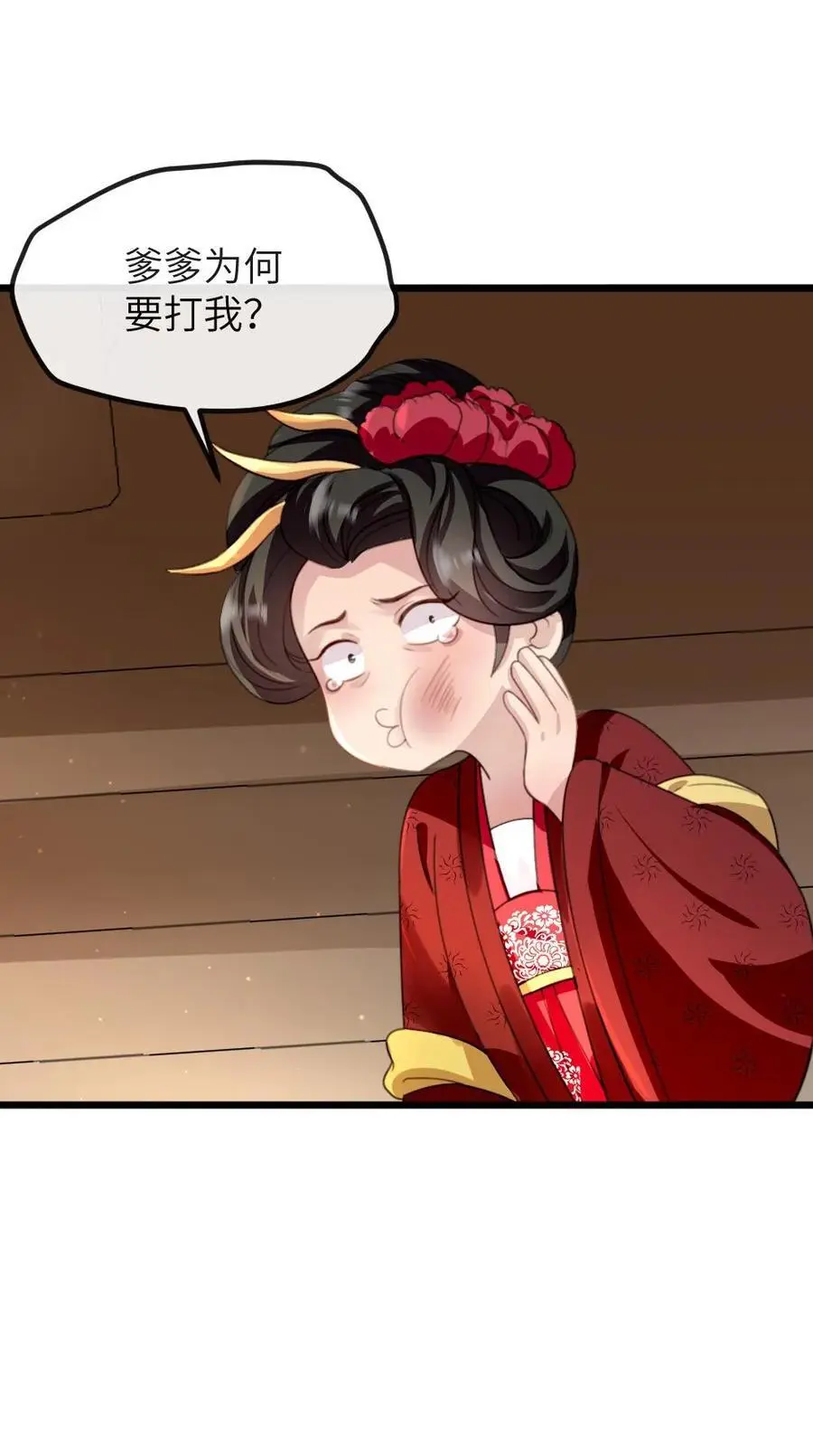 第274话 宁潇潇夺舍佟国维 第18页