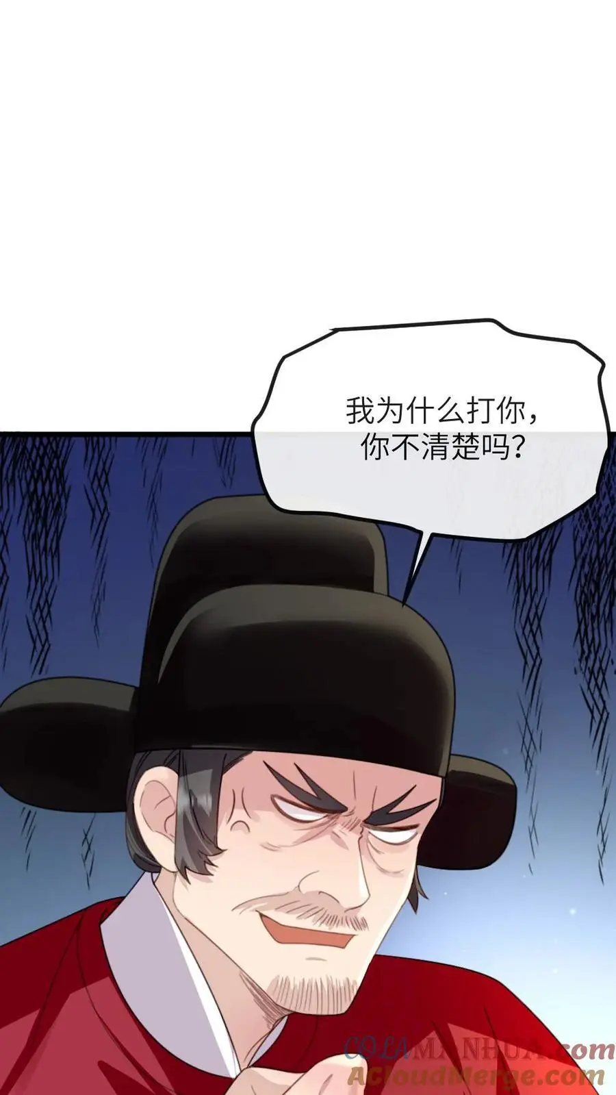 第274话 宁潇潇夺舍佟国维 第19页