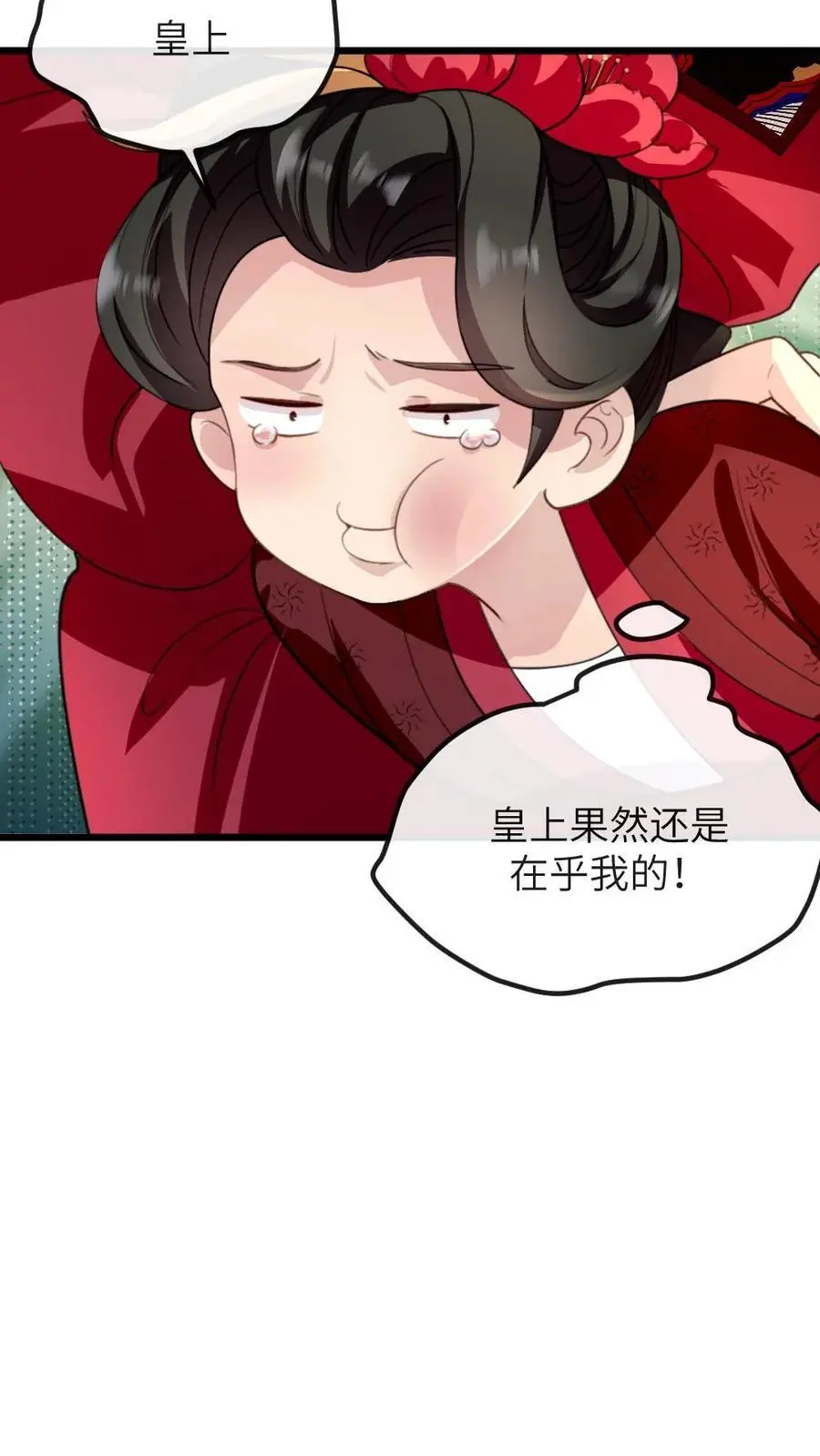 第274话 宁潇潇夺舍佟国维 第26页