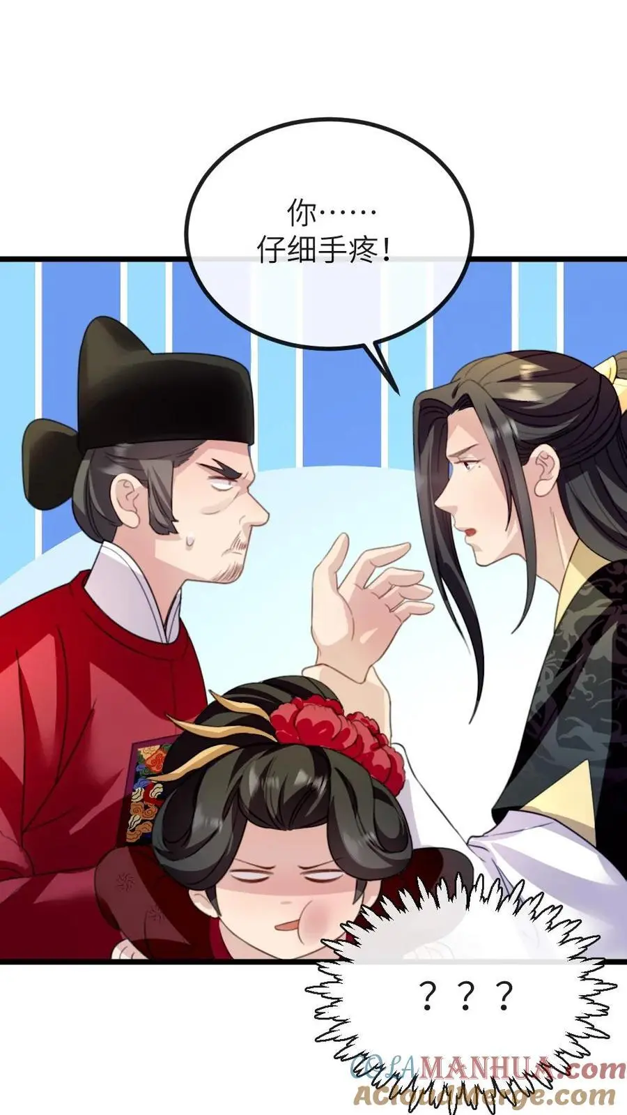 第274话 宁潇潇夺舍佟国维 第27页