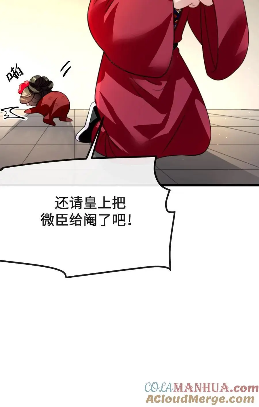 第274话 宁潇潇夺舍佟国维 第29页