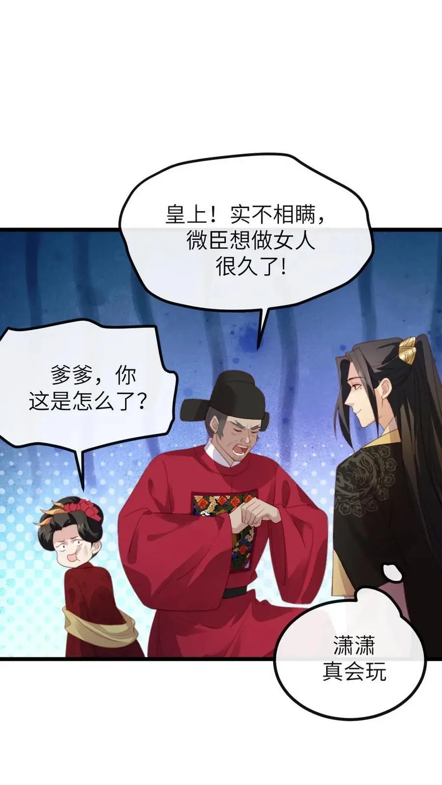 第275话 舍不得离开陆临渊 第2页
