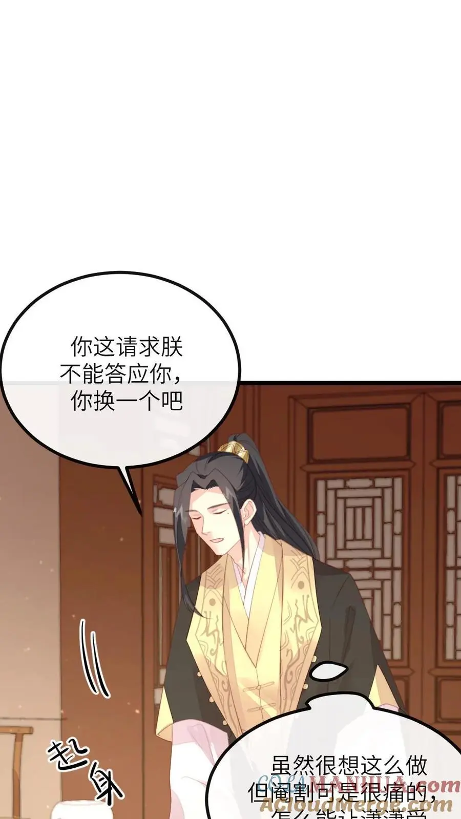 第275话 舍不得离开陆临渊 第3页