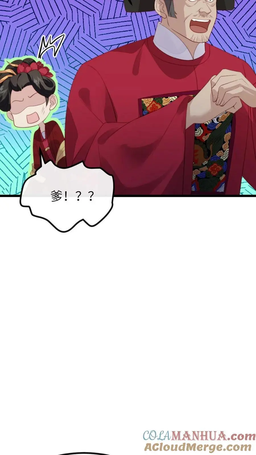 第275话 舍不得离开陆临渊 第5页