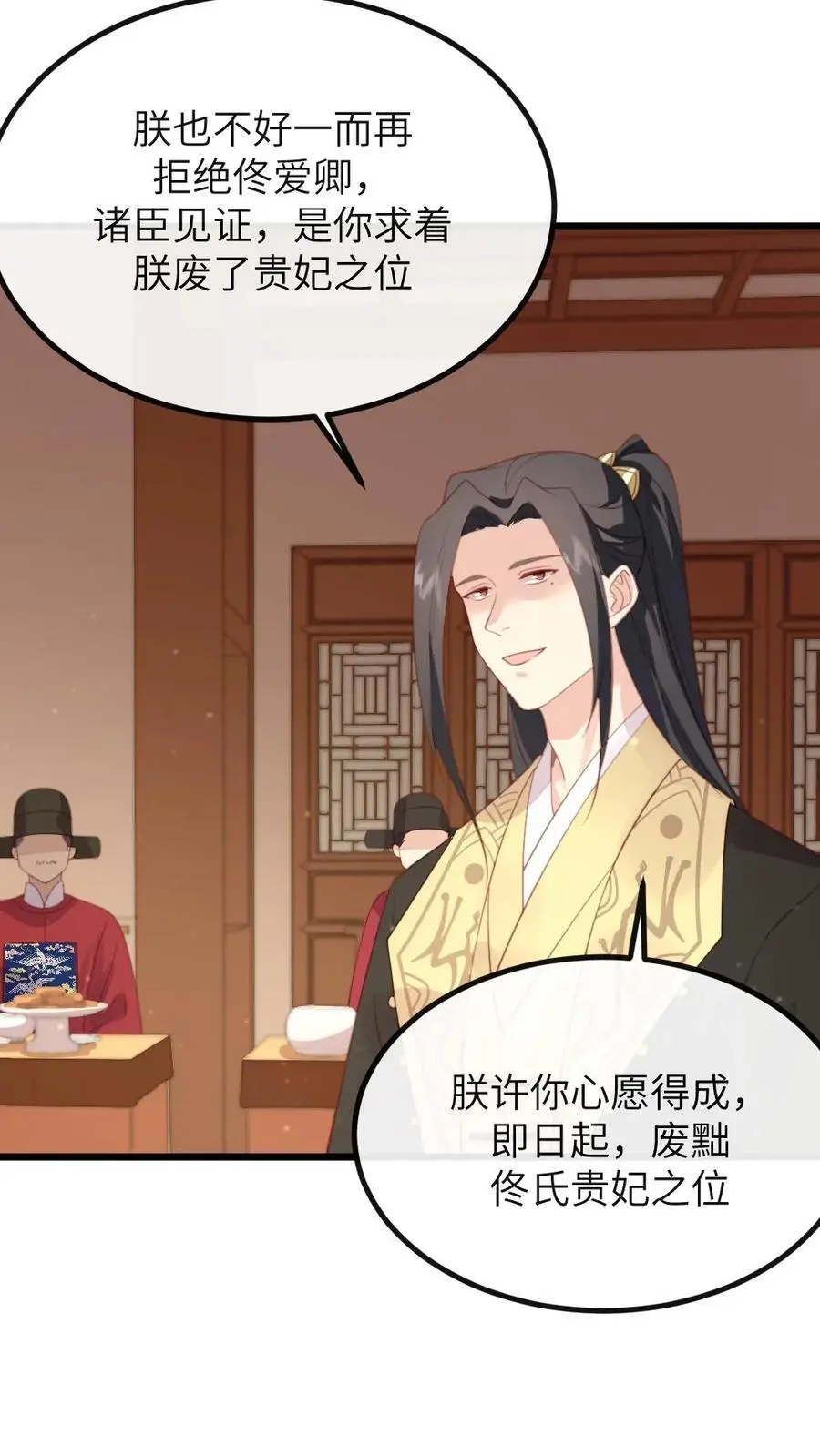 第275话 舍不得离开陆临渊 第6页