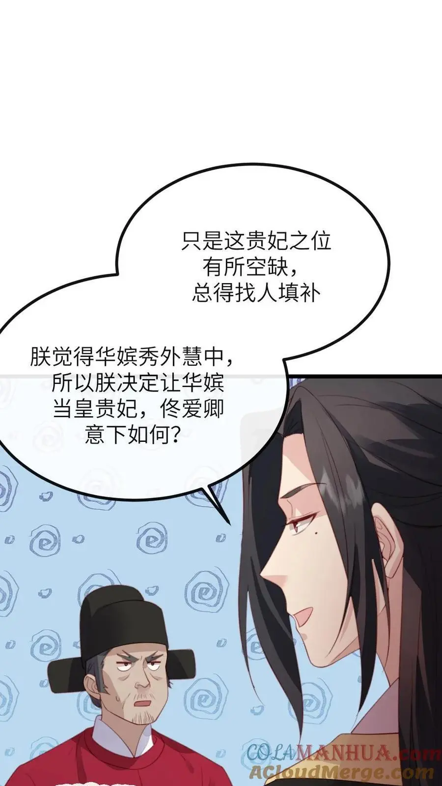 第275话 舍不得离开陆临渊 第7页