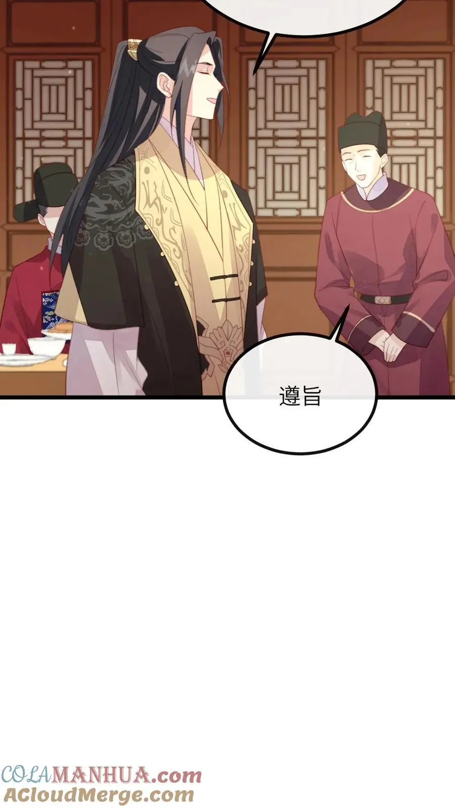 第275话 舍不得离开陆临渊 第9页