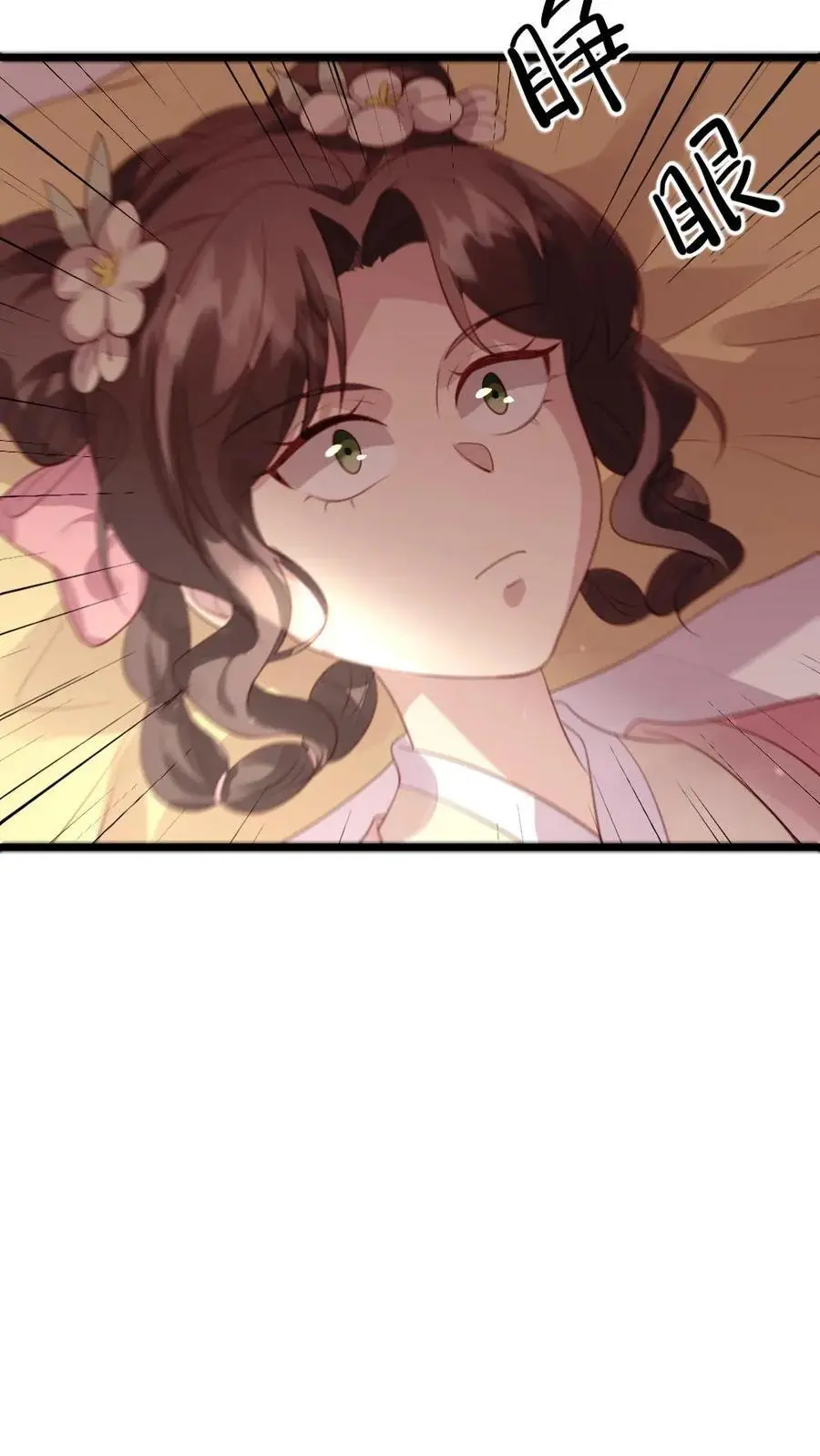 第275话 舍不得离开陆临渊 第12页