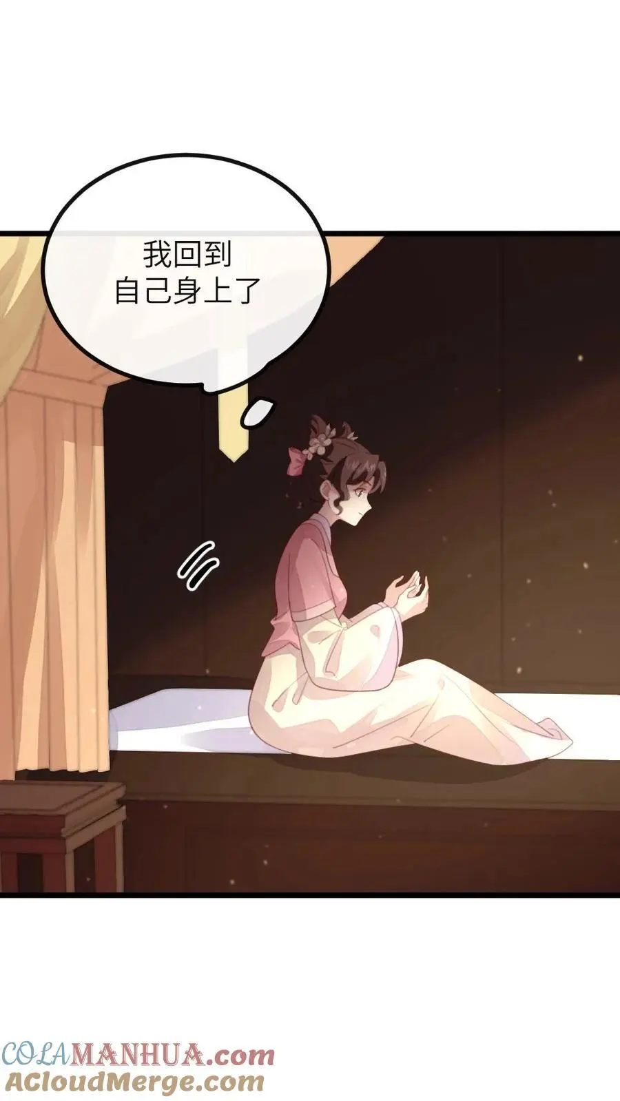 第275话 舍不得离开陆临渊 第13页