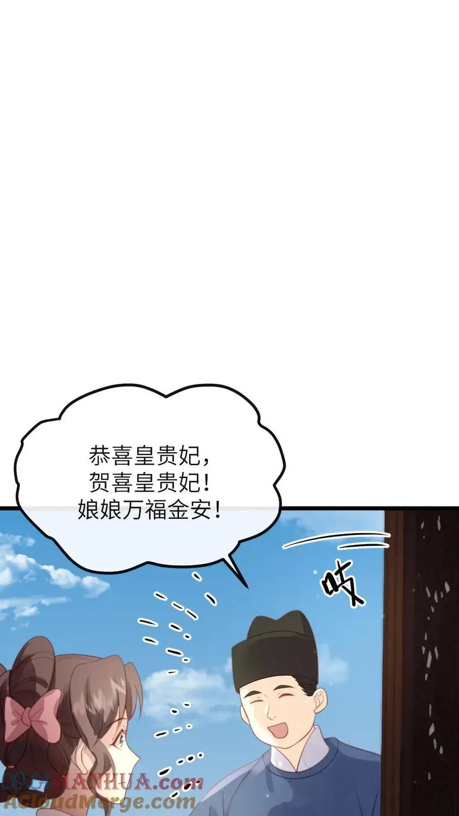 第275话 舍不得离开陆临渊 第15页