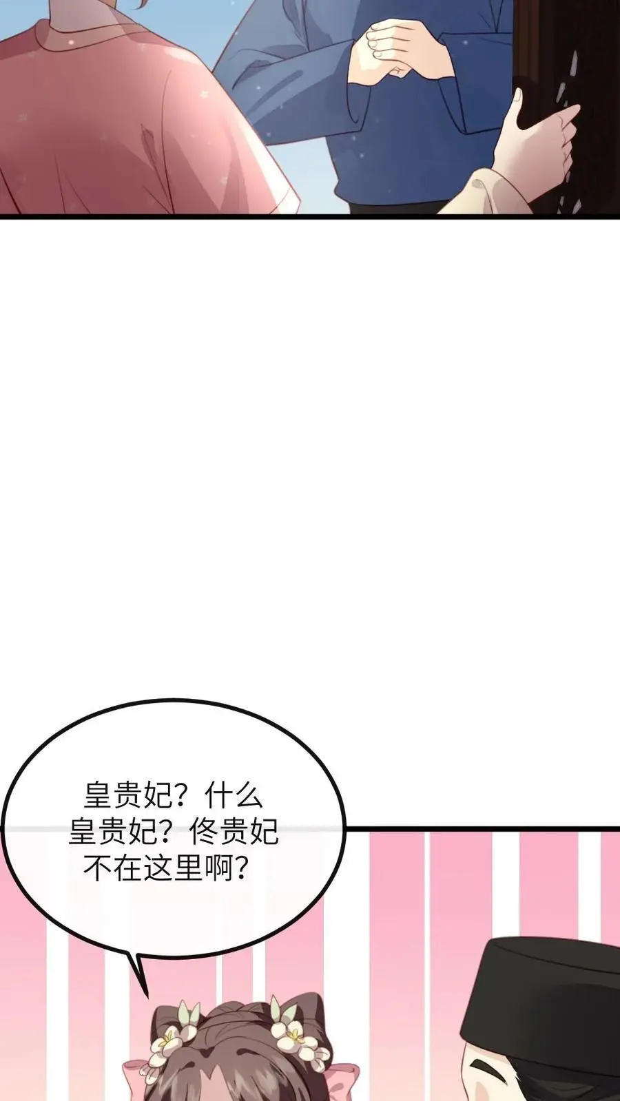 第275话 舍不得离开陆临渊 第16页