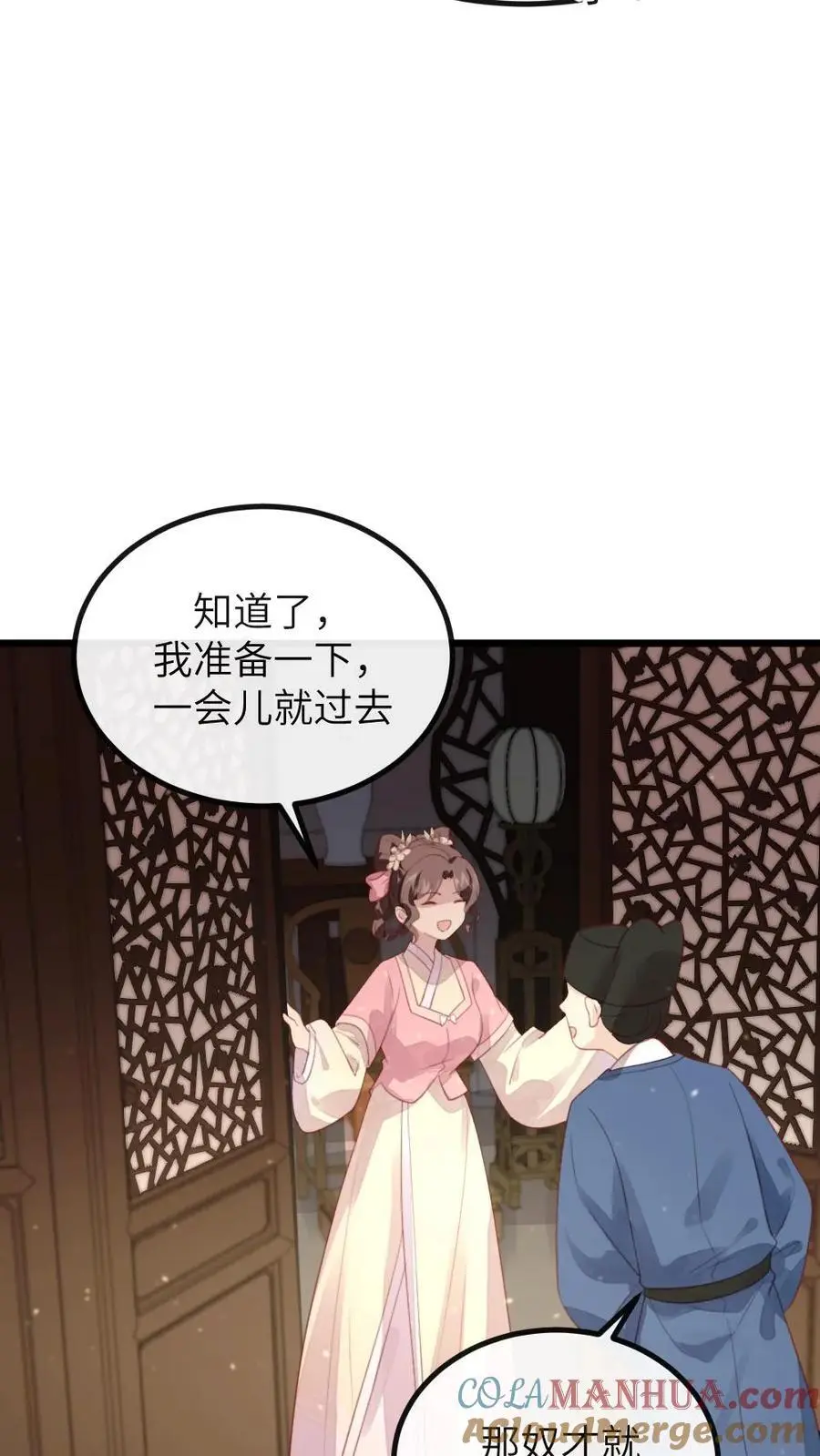 第275话 舍不得离开陆临渊 第19页