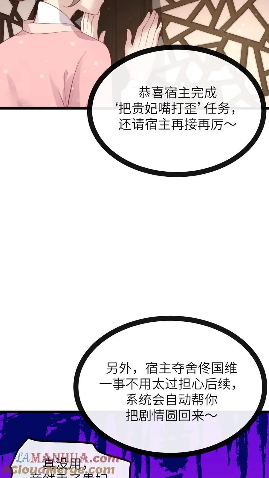 第275话 舍不得离开陆临渊 第21页