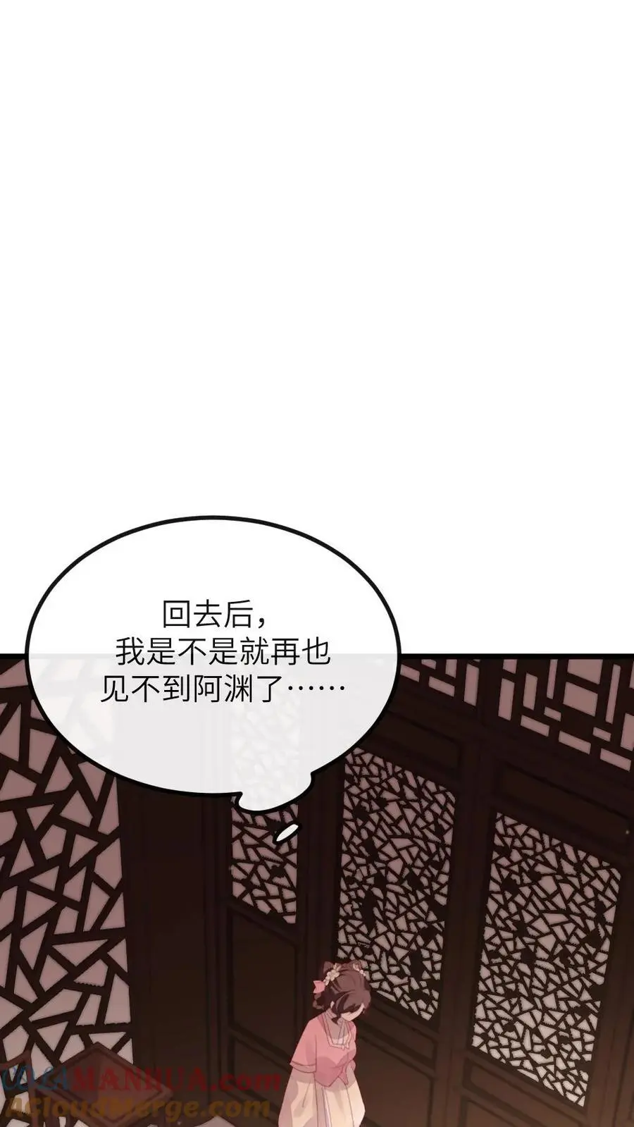 第275话 舍不得离开陆临渊 第25页