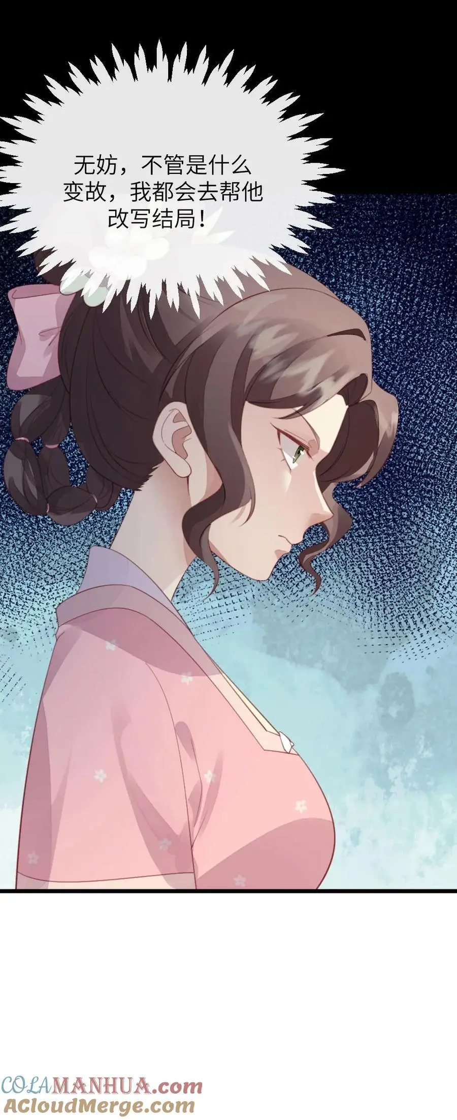 第275话 舍不得离开陆临渊 第29页