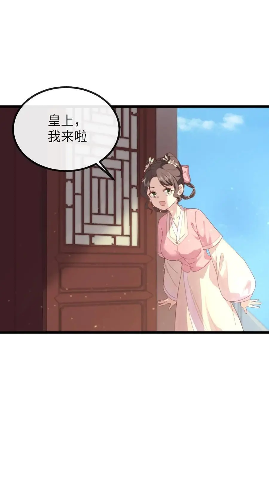 第276话 我是你妈 第2页