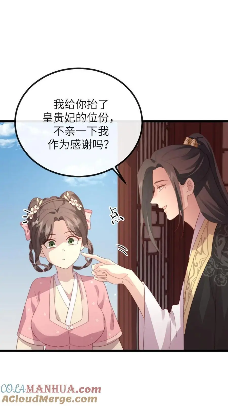第276话 我是你妈 第3页