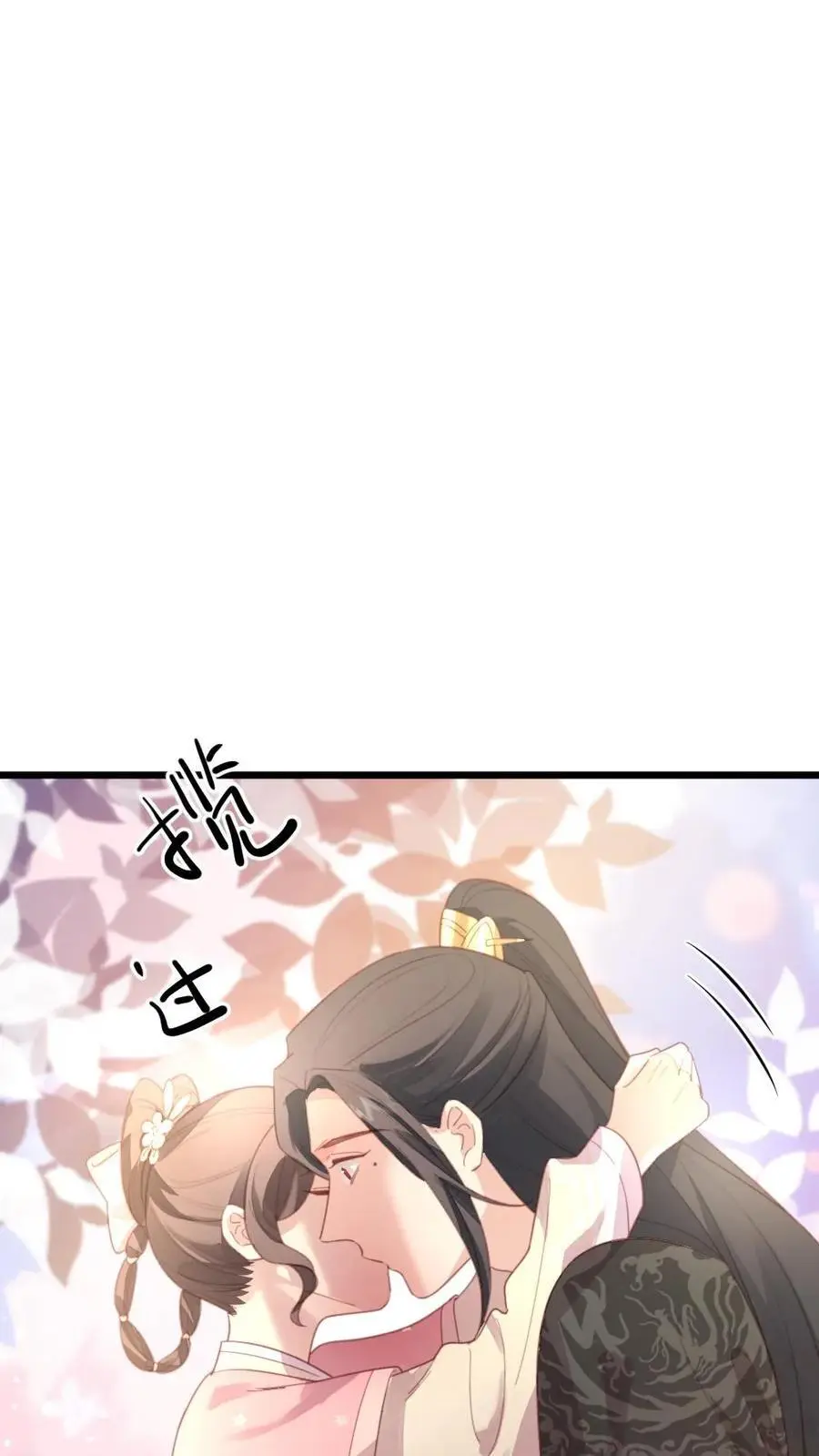 第276话 我是你妈 第4页