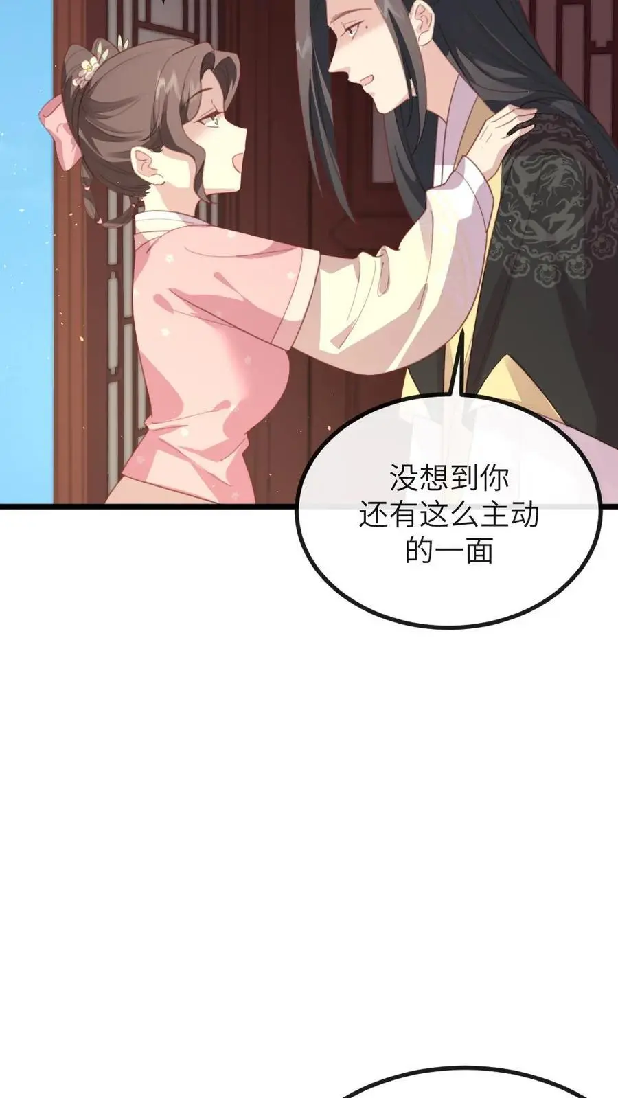 第276话 我是你妈 第6页