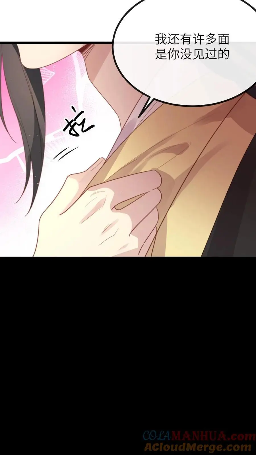 第276话 我是你妈 第7页