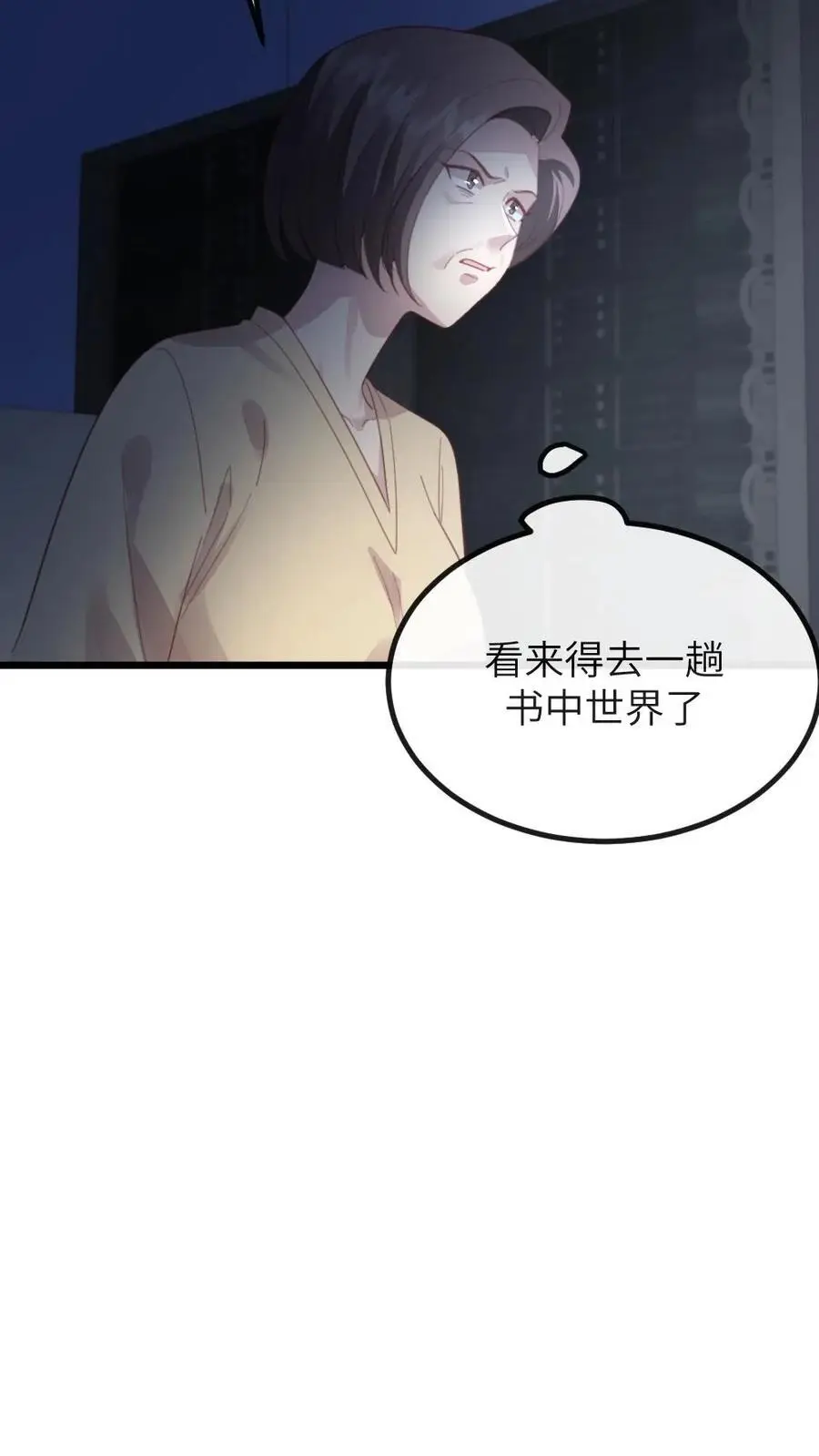 第276话 我是你妈 第10页