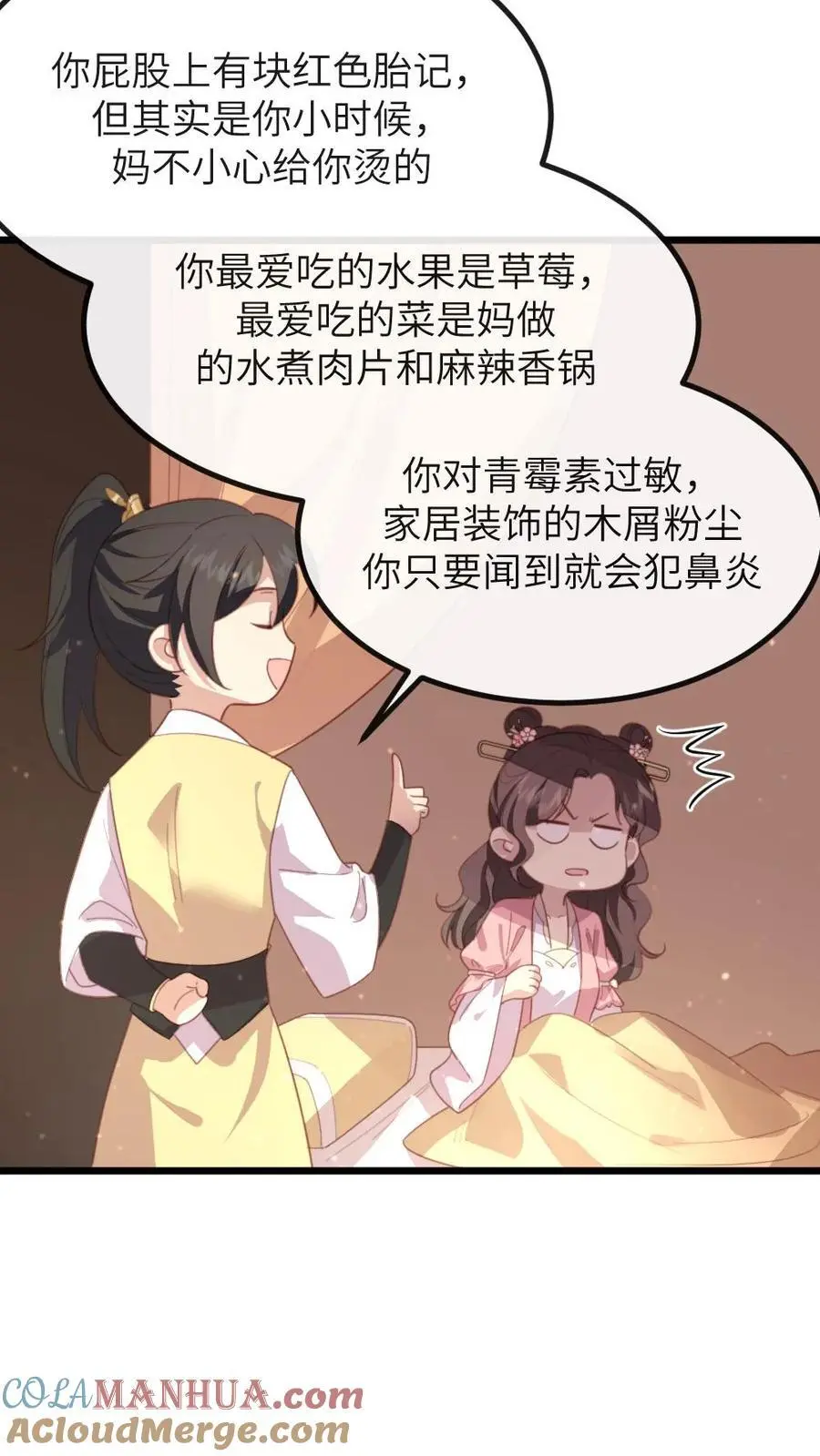 第276话 我是你妈 第17页