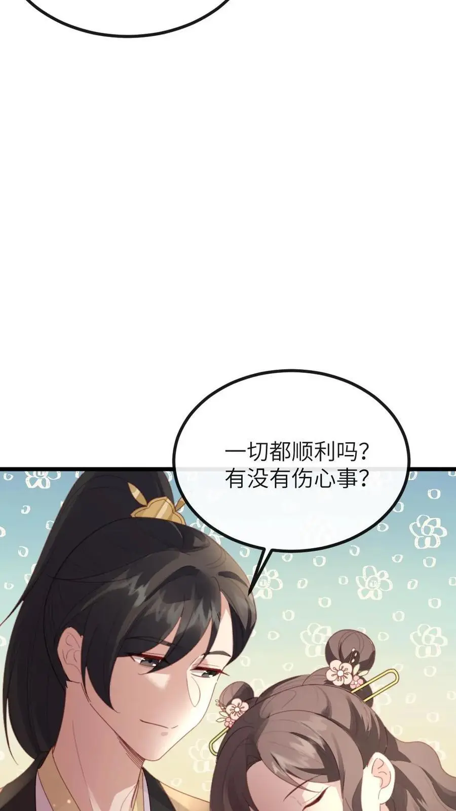 第276话 我是你妈 第20页
