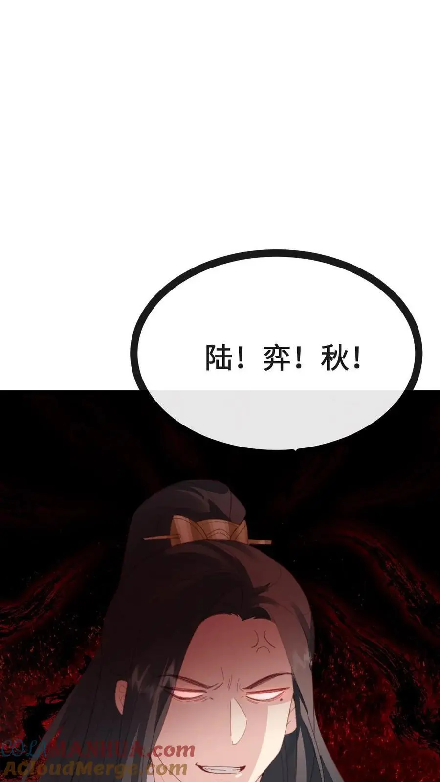 第276话 我是你妈 第25页