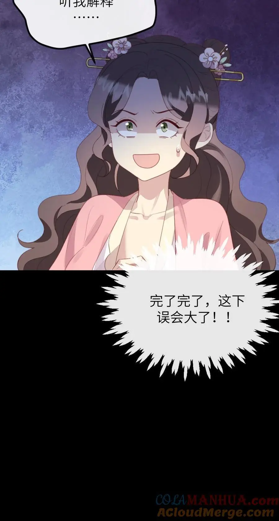 第276话 我是你妈 第27页