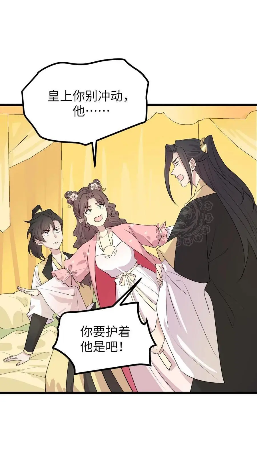 第277话 是正局长让我发布这些任务的！ 第2页